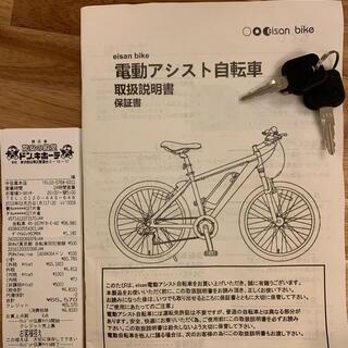 電動アシスト 自転車 Eisan bike bicycle AS-267MTB-E-W2