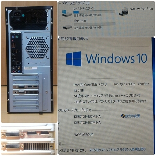爆速ゲーミングPC Intel Core-i7 GTX760 メモリ12G SSD240G HDD500GB