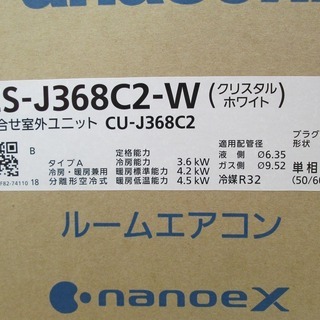 パナソニック エアコン CS-J368C2-W 18年式 【公式通販】