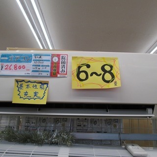 富士通　エアコン　AS-J22D　14年式