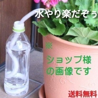 電気を使わず　観葉植物の水やりを代わりにしてくれます「　水やり楽...