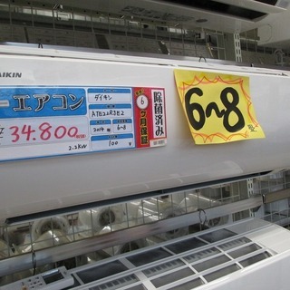 ダイキン　エアコン　ATE22RSE2　14年式 ダイキン エアコン ATE22RSE2 14年式