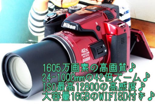 ●1605万画素●WIFI転送●24-1000mm●ニコン P510 ゆうパック代引き発送！送料、代引き手数料無料！