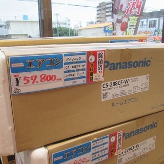 パナソニック エアコン CS-288CF-W 18年式