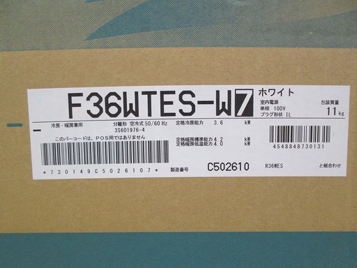 ダイキン　エアコン　F36TES-W　19年式
