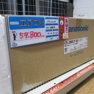 パナソニック エアコン CS-288CF 18年式