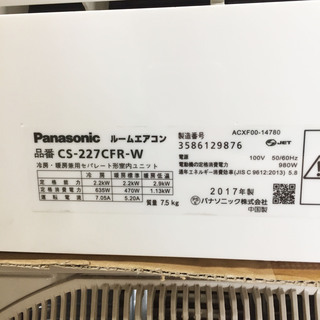 ★Panasonic エアコン CS-28HFE6-W 2018年製 10畳用★ ☆Panasonic パナソニック 10畳用 ルームエアコン CS-28HFE6