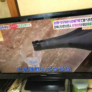 終了しました！東芝  液晶テレビ