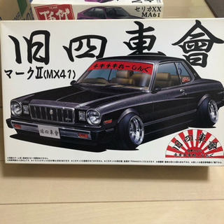 旧四車會 マークII（MX41） 新品 未開封 当時物 絶版 レ...