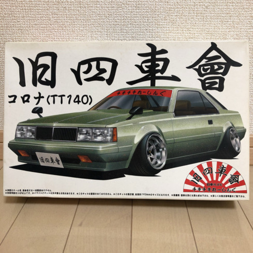旧四車會 コロナ ランナー外れ有当時物 絶版品 レア 旧車プラモ にーん 知多半田の模型 プラモデル の中古あげます 譲ります ジモティーで不用品の処分