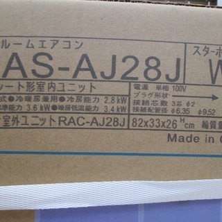 SHARP シャープ エアコン 2017年製 AC-717HX2 23畳用 ※ガス抜け状態