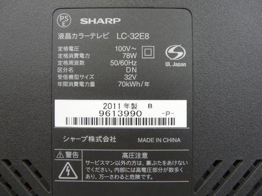 19Y0279 7  SHARP シャープ AQUOS 液晶カラーテレビ LC-32E8 32インチ 2011年製　中古
