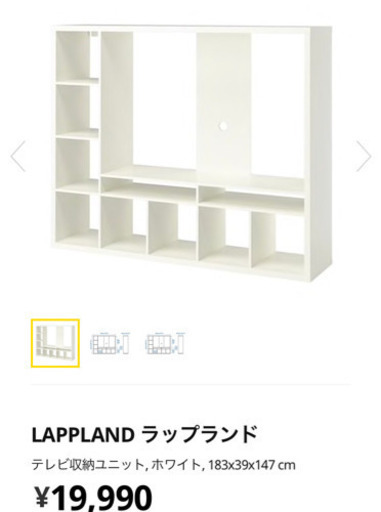 テレビボード IKEA