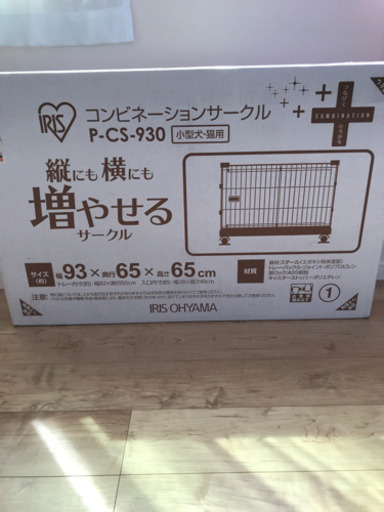 犬用 ゲージ 新品 室内