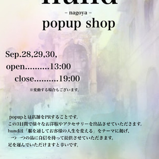 名古屋 古着屋 hund popup shop
