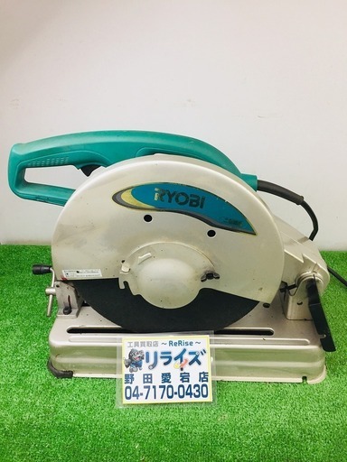 リョービ(RYOBI) 高速切断機 C-3050 305×25.4mm【リライズ野田愛宕店】【店頭取引限定】【中古品】1点限り早い者勝ち！