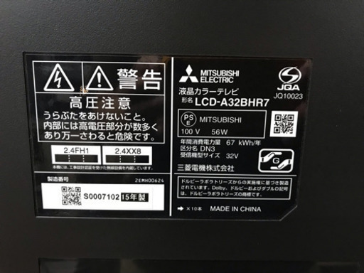 三菱 ブルーレイレコーダー内蔵液晶テレビ  LCD-A32BHR7