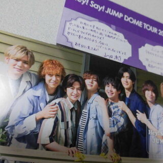 ★最新★ Hey!Say!JUMP 会報 vol.46 2019.9