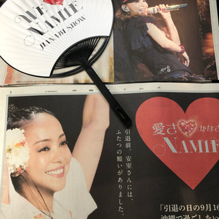 安室奈美恵 沖縄タイムス特集2部 うちわ