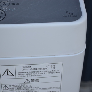 R◎2018年製!!東芝 5.0㎏ 全自動洗濯機 AW-5G6 動作