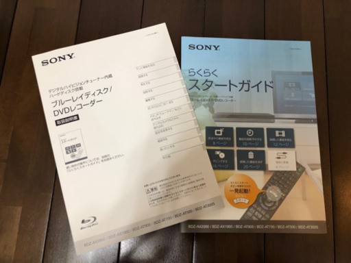 ブルーレイレコーダー SONY BDZ-AT700 500GB 2番組同時録画