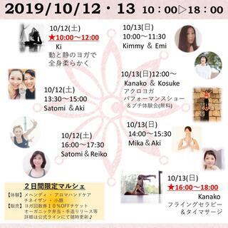 【３周年イベント】美惑Bodyヨガ ー内側から「きれい」をつくる究極の９０分ー - 名古屋市