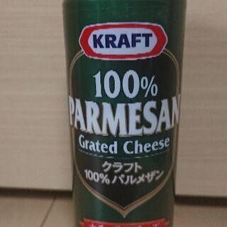 未使用未開封 クラフト 100%パルメザン ナチュラルチーズ