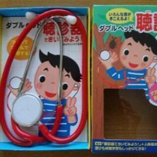 子供用  聴診器の画像