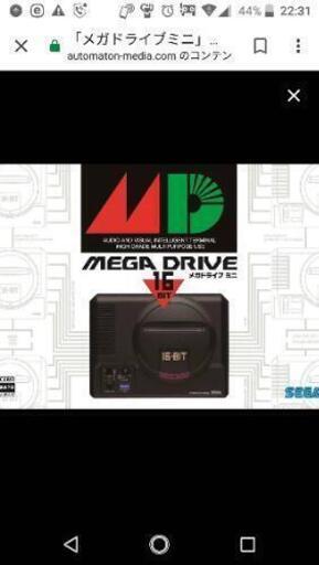 メガドライブミニ(シングル)