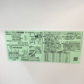 【トレファク 南浦和店】保証付 大型冷蔵庫