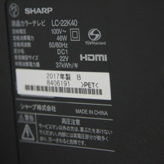 SHARP AQUOS 液晶テレビ 22型 フルハイビジョン