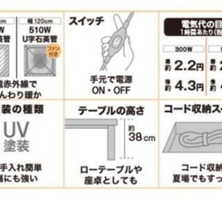 売り切りたいです!☆ニトリこたつ付きセンターテーブル (まうす) 瀬戸 