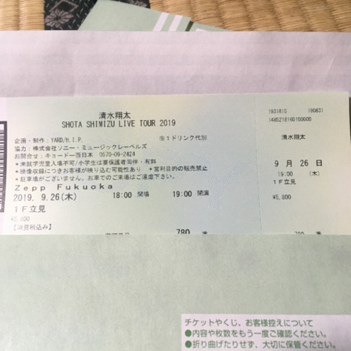 清水翔太 チケット 清水翔太 ライブチケット - メルカリ