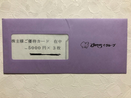 すかいらーく優待カード 30000円分 郵送も可