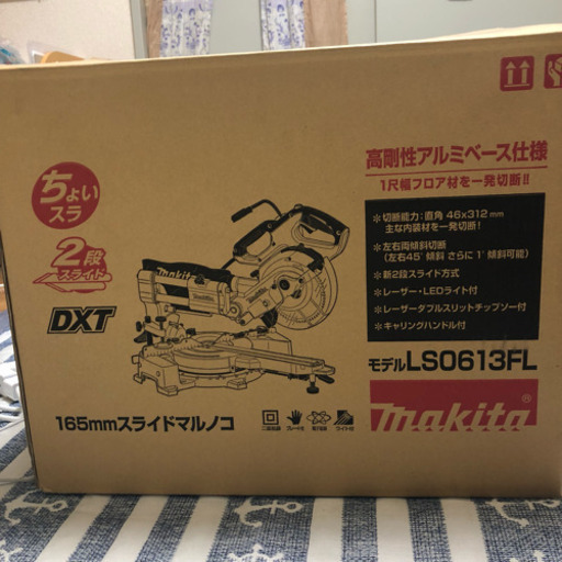 【新品・未使用】makita 165mm スライドマルノコ