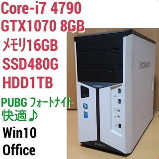 初心者向け ゲーミングPC Ryzen GTX1060 メモリ16 SSD480 爆速ゲーミングPC Core-i7 GTX1060 SSD480G メモリ16G HDD500GB Win10