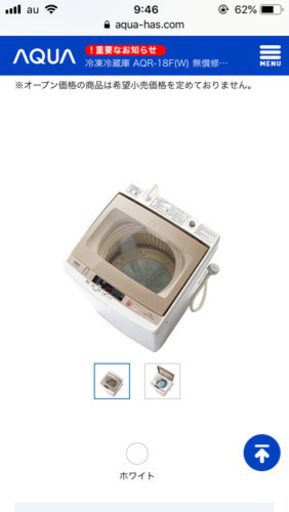 全自動洗濯機 AQW-GV700E 洗濯・脱水容量：7.0 Kg