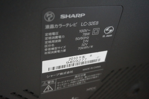 SHARP\t LC-32E8 2010年製液晶カラーテレビ