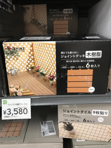 木樹脂 ジョイントデッキ 購入 濡れても腐らない ウッドデッキ 