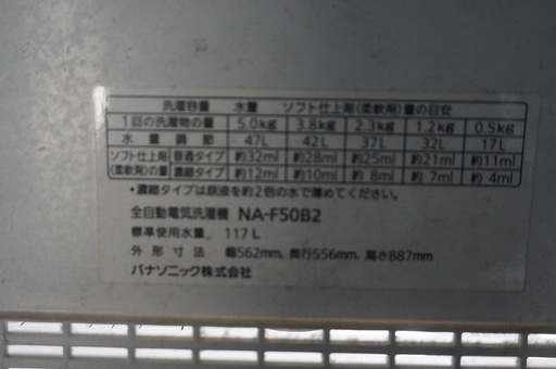 2015年製　送料込み1.7万!!　TOSHIBA　AW-8V2M　8キロ洗濯機　値下げ