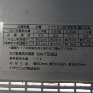2015年製 送料込み1.7万!! TOSHIBA AW-8V2M 8キロ洗濯機 値下げ