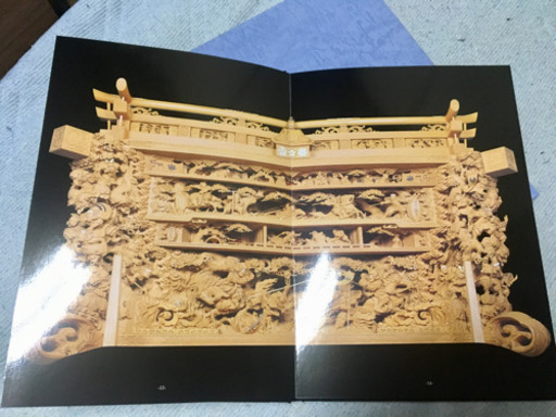 だんじり記念誌 沼町 岸和田 - 写真集 