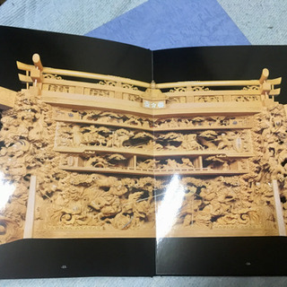 藤井町　だんじり　岸和田　記念誌 藤井町 だんじり 岸和田 記念誌