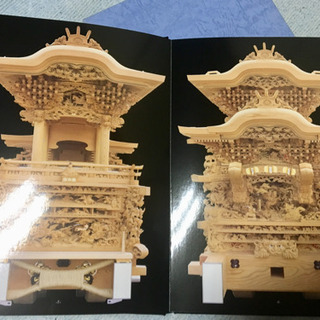 沼町地車新調記念誌 平成14年 沼町地車新調記念誌 平成14年 - メルカリ