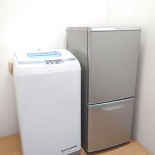 横浜発 生活家電セット 冷蔵庫 洗濯機 ひとり暮らしに(^^)/ - 家電
