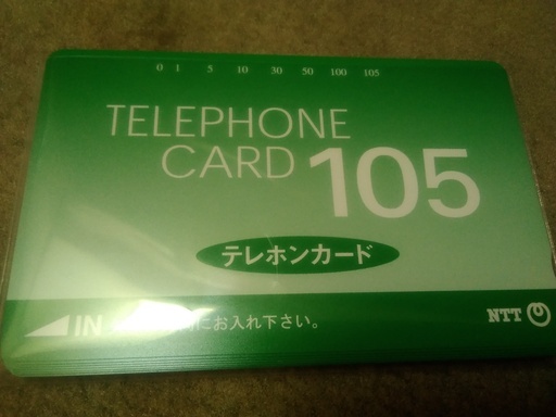 新品・未使用・NTT製 テレフォンカード 105度　16枚セット