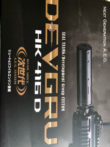 次世代電動ガンHK416D