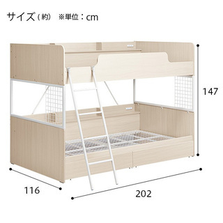 ニトリ　2段ベッド　シングルベッド