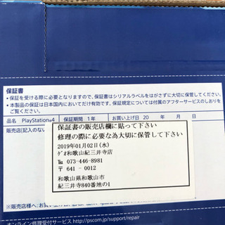 値下げ　ps4本体とキングダムハーツ3