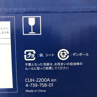 値下げ　ps4本体とキングダムハーツ3